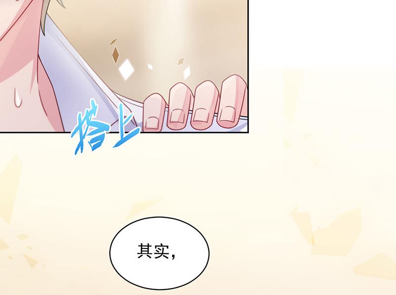 《惹上首席总裁千金归来》第242话 一辈子守护你 第38页