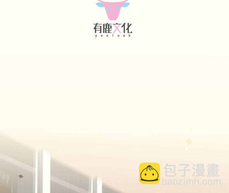 《惹上首席总裁千金归来》第242话 一辈子守护你 第3页