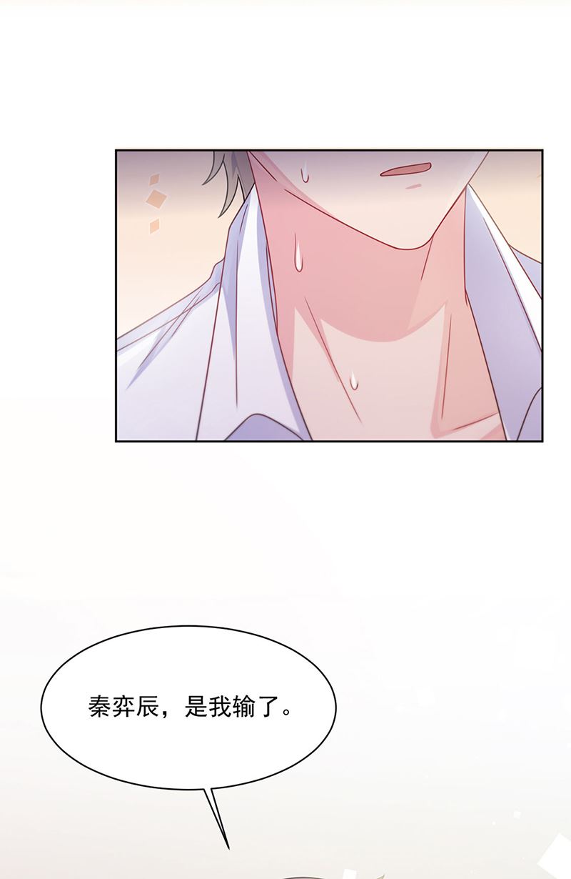 《惹上首席总裁千金归来》第242话 一辈子守护你 第40页