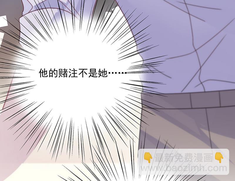 《惹上首席总裁千金归来》第242话 一辈子守护你 第43页
