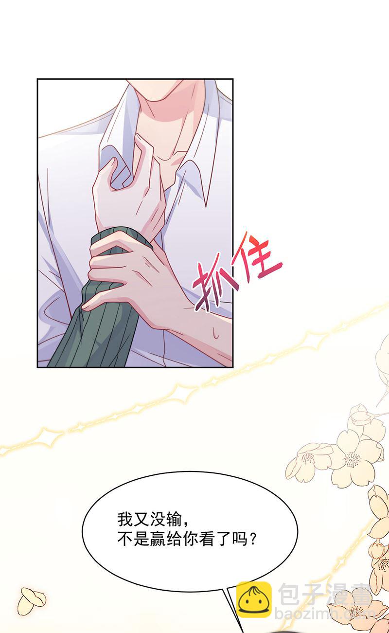 《惹上首席总裁千金归来》第242话 一辈子守护你 第46页