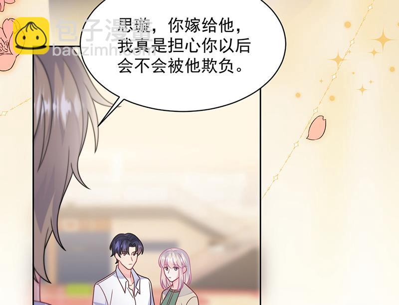 《惹上首席总裁千金归来》第242话 一辈子守护你 第50页