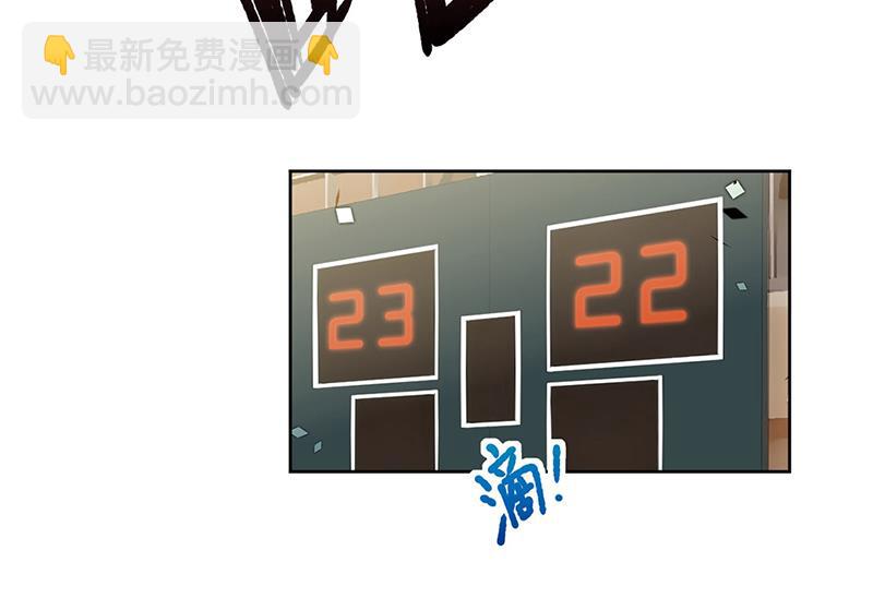 《惹上首席总裁千金归来》第242话 一辈子守护你 第8页