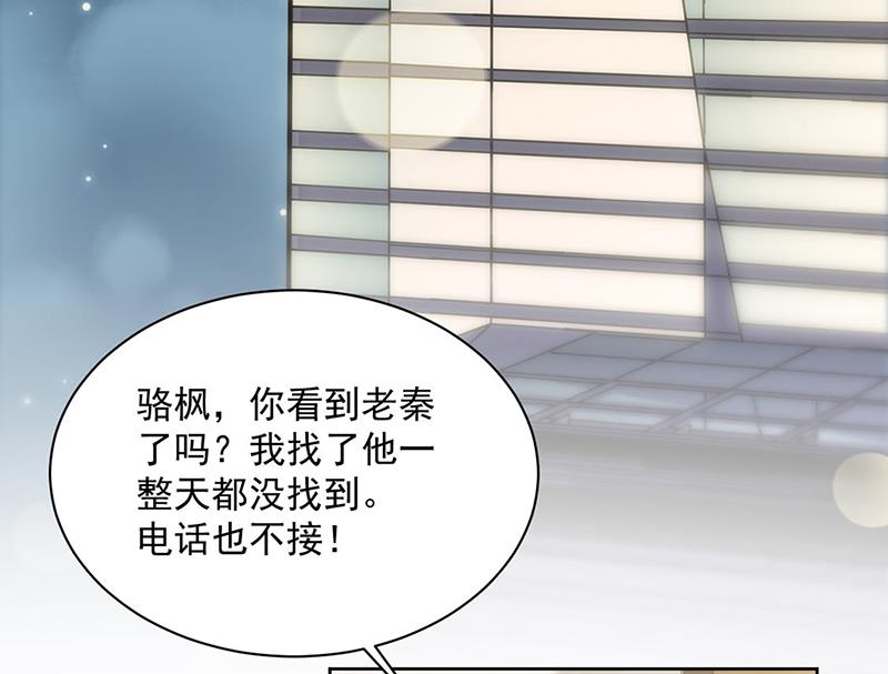 《惹上首席总裁千金归来》第240话 决斗 第21页
