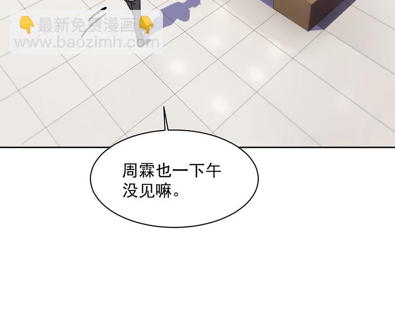 《惹上首席总裁千金归来》第240话 决斗 第24页