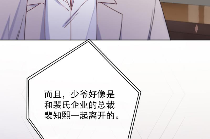 《惹上首席总裁千金归来》第240话 决斗 第35页