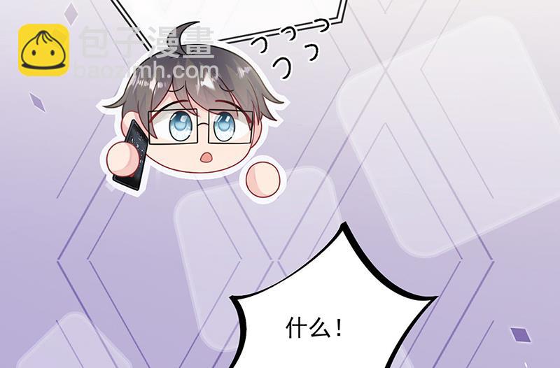 《惹上首席总裁千金归来》第240话 决斗 第36页