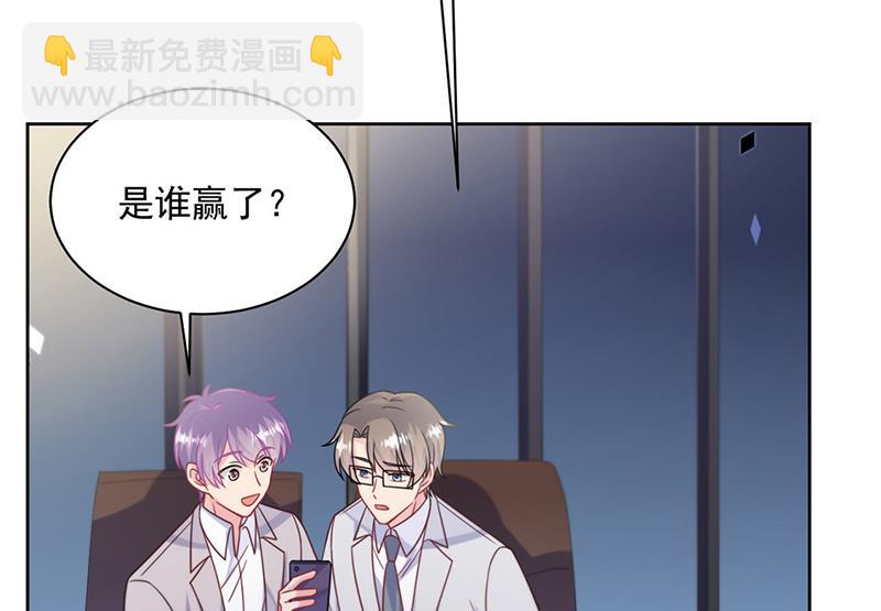 《惹上首席总裁千金归来》第240话 决斗 第39页