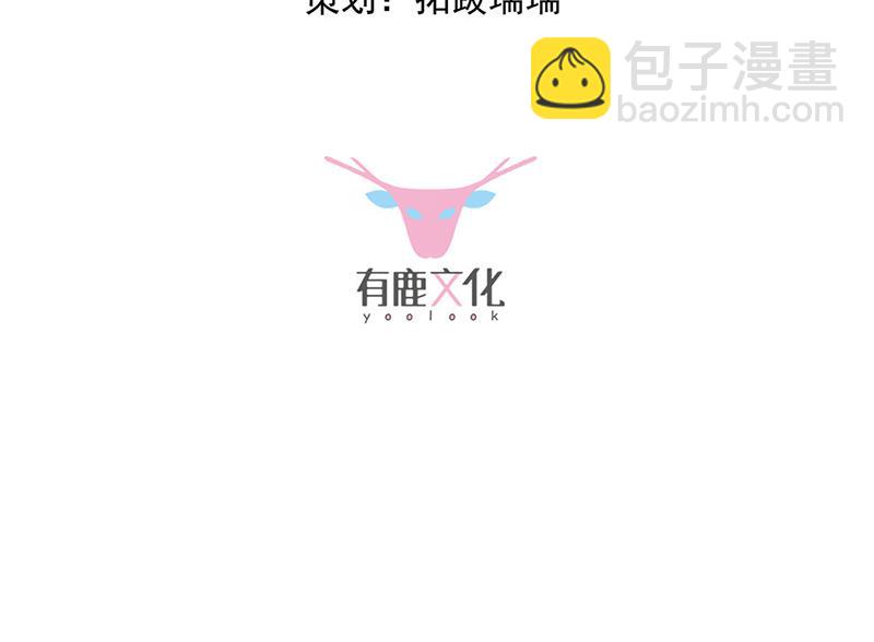 《惹上首席总裁千金归来》第240话 决斗 第3页