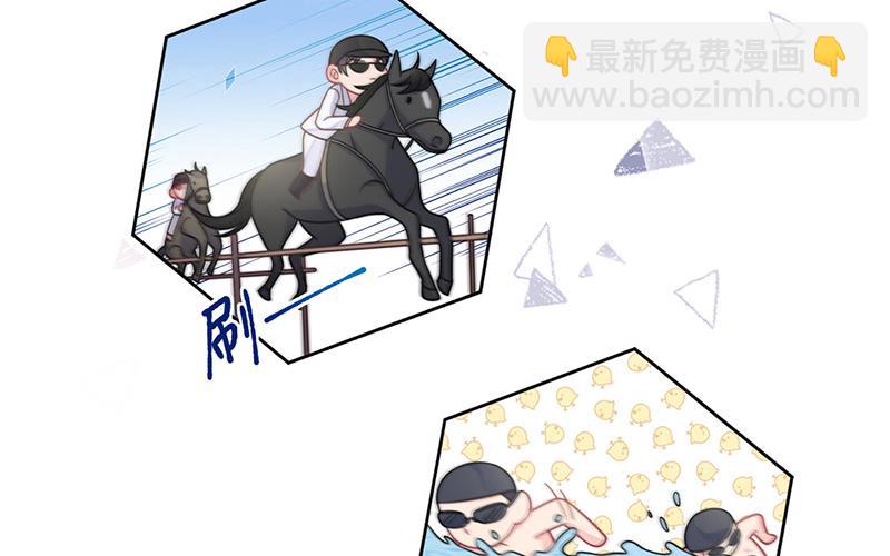 《惹上首席总裁千金归来》第240话 决斗 第43页