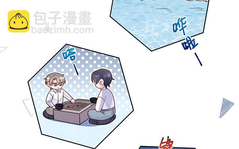 《惹上首席总裁千金归来》第240话 决斗 第44页
