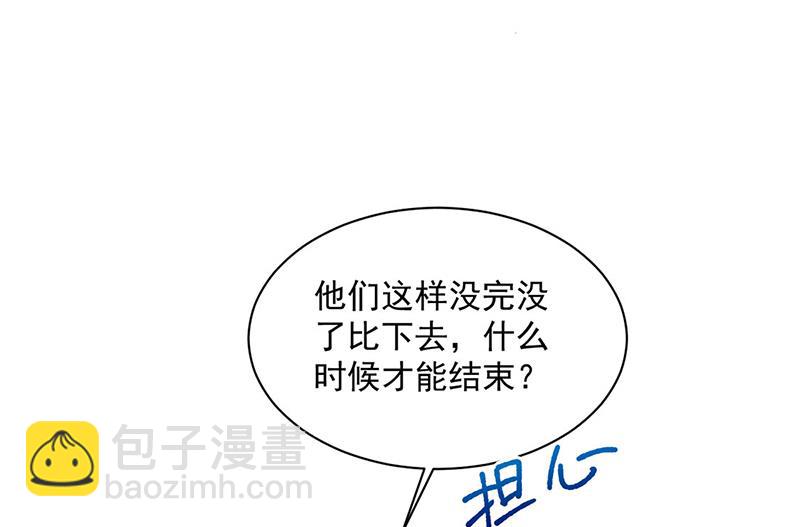 《惹上首席总裁千金归来》第240话 决斗 第49页