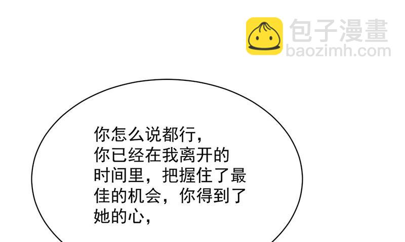 《惹上首席总裁千金归来》第240话 决斗 第7页