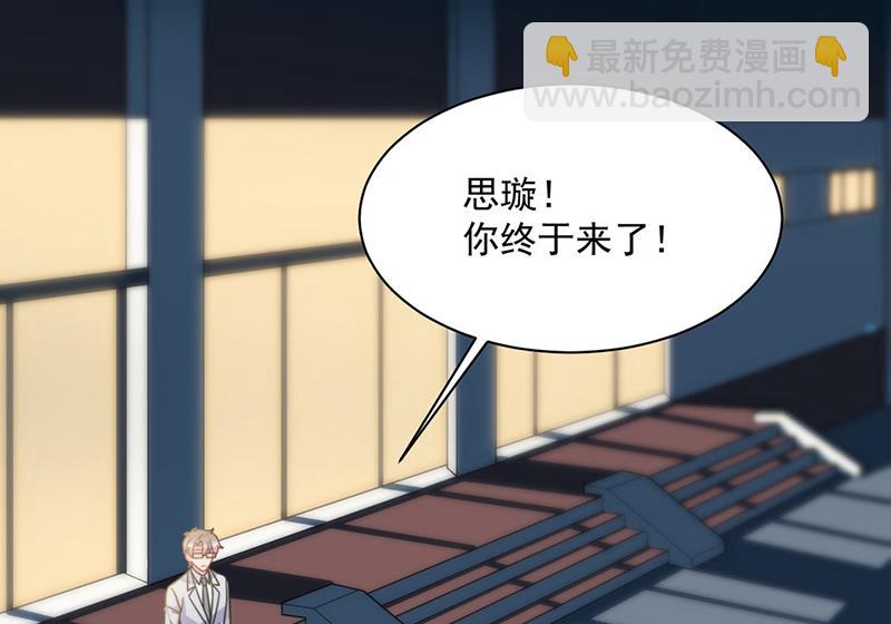 《惹上首席总裁千金归来》第241话 不是战利品 第14页
