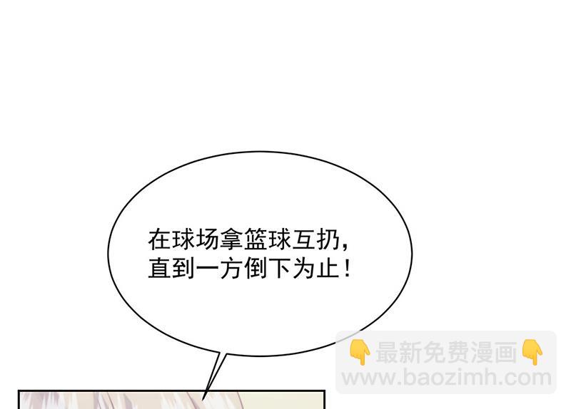 《惹上首席总裁千金归来》第241话 不是战利品 第18页
