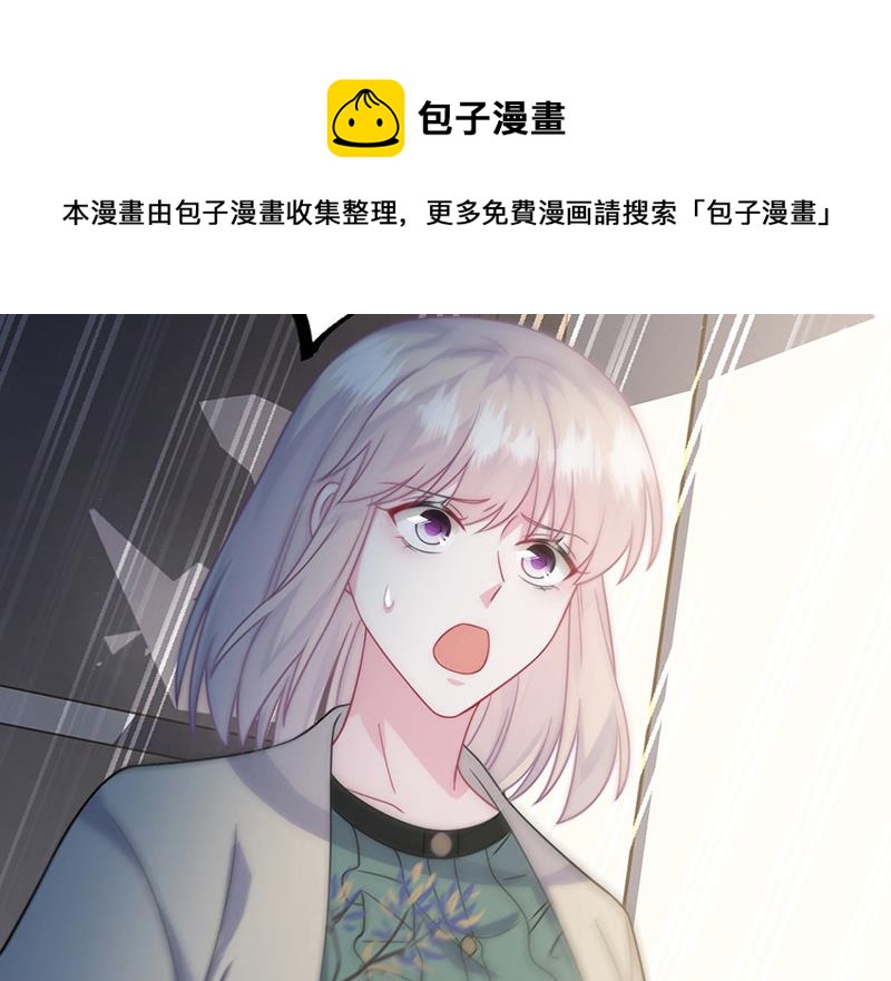 《惹上首席总裁千金归来》第241话 不是战利品 第24页