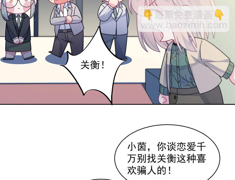 《惹上首席总裁千金归来》第241话 不是战利品 第32页