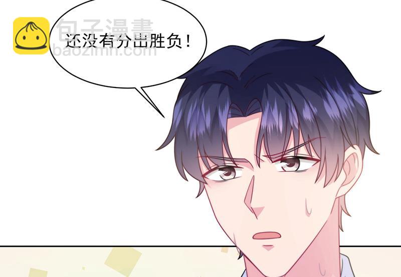 《惹上首席总裁千金归来》第241话 不是战利品 第35页