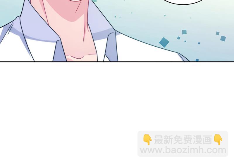 《惹上首席总裁千金归来》第241话 不是战利品 第37页