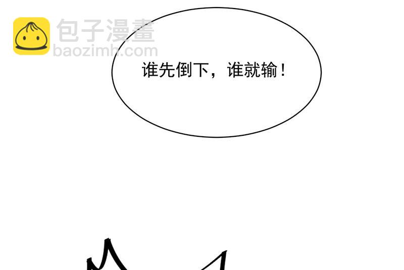 《惹上首席总裁千金归来》第241话 不是战利品 第38页