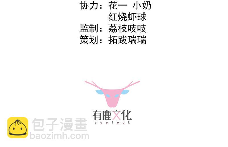 《惹上首席总裁千金归来》第241话 不是战利品 第3页