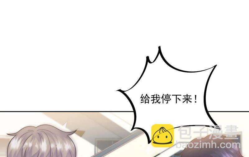 《惹上首席总裁千金归来》第241话 不是战利品 第41页