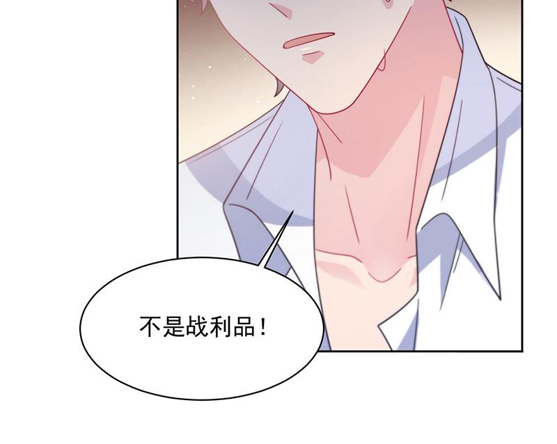 《惹上首席总裁千金归来》第241话 不是战利品 第48页