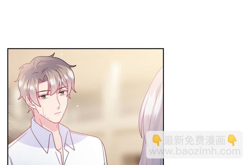 《惹上首席总裁千金归来》第241话 不是战利品 第49页