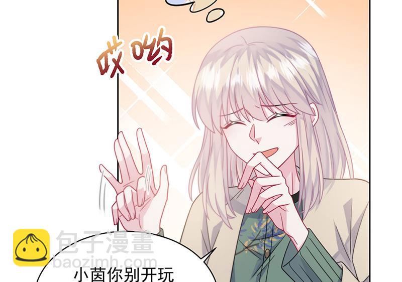 《惹上首席总裁千金归来》第241话 不是战利品 第5页