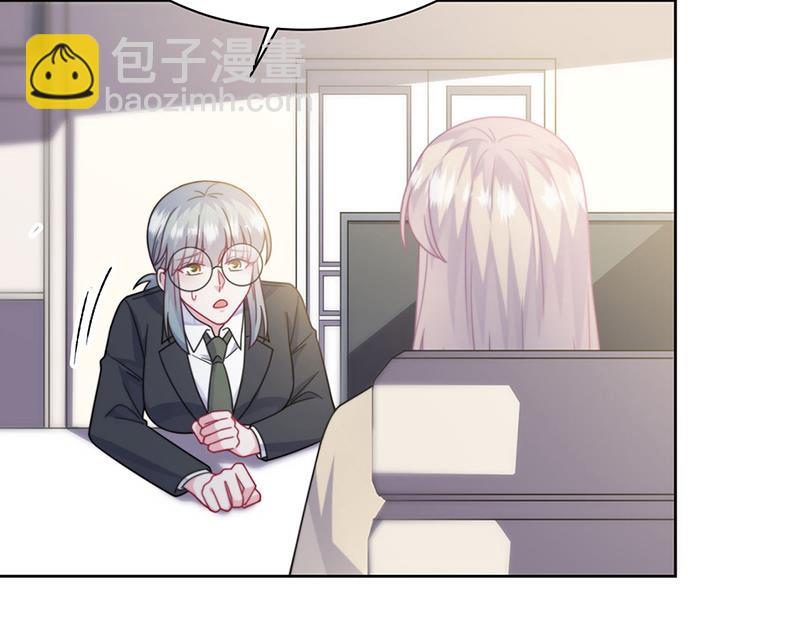 《惹上首席总裁千金归来》第241话 不是战利品 第7页