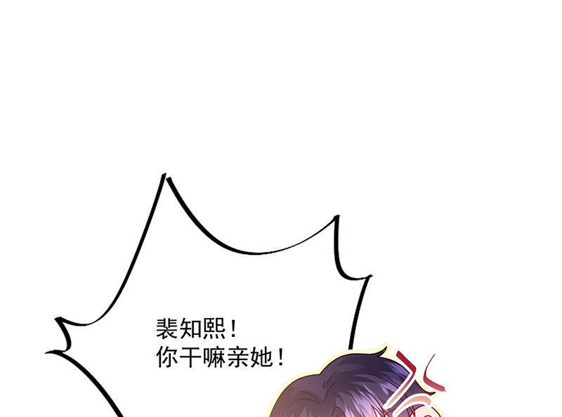 《惹上首席总裁千金归来》第243话 求亲亲求抱抱 第10页