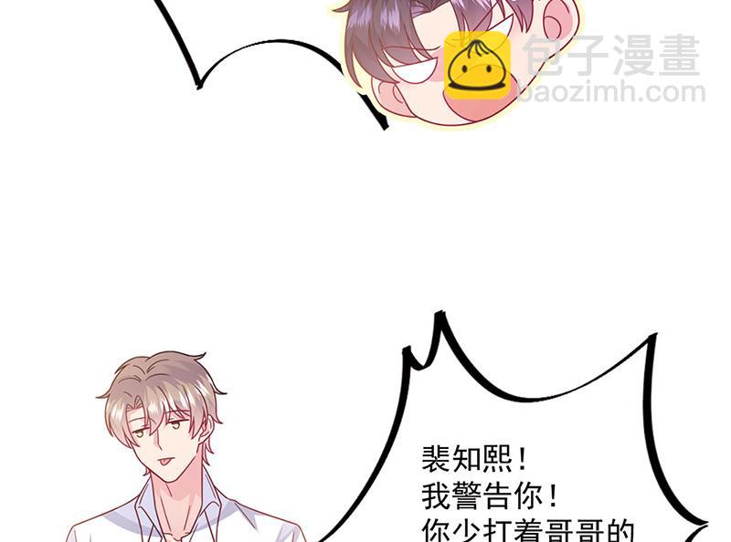 《惹上首席总裁千金归来》第243话 求亲亲求抱抱 第11页
