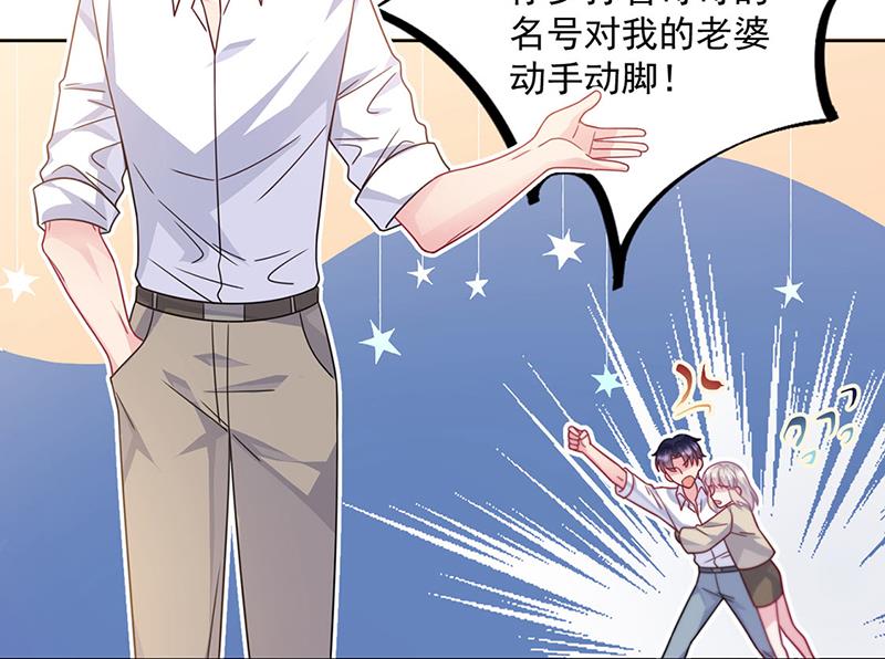 《惹上首席总裁千金归来》第243话 求亲亲求抱抱 第12页
