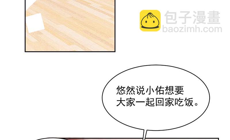 《惹上首席总裁千金归来》第243话 求亲亲求抱抱 第27页