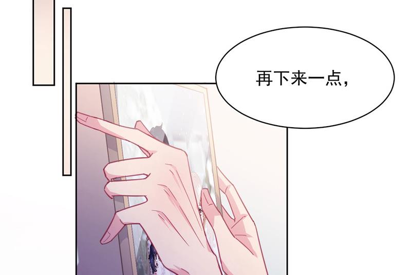 《惹上首席总裁千金归来》第243话 求亲亲求抱抱 第44页