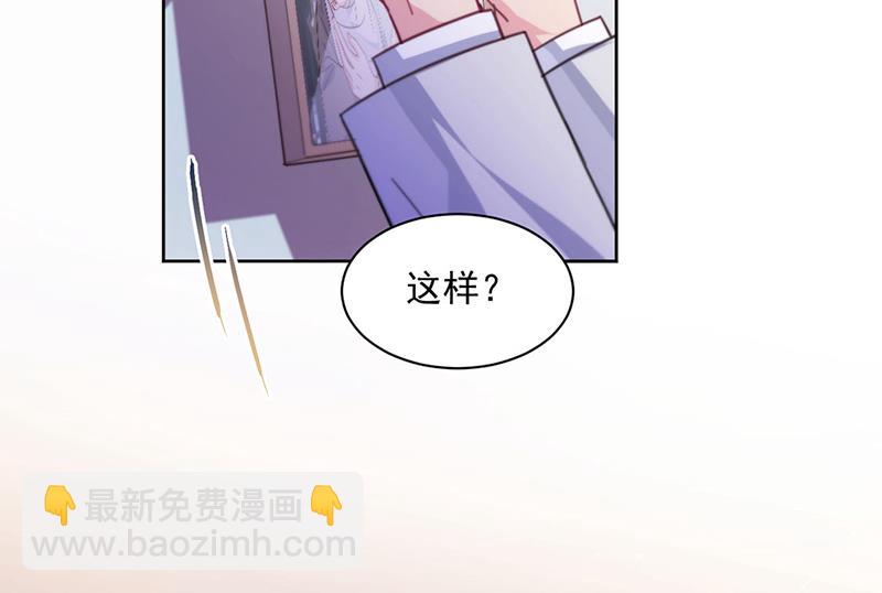 《惹上首席总裁千金归来》第243话 求亲亲求抱抱 第45页