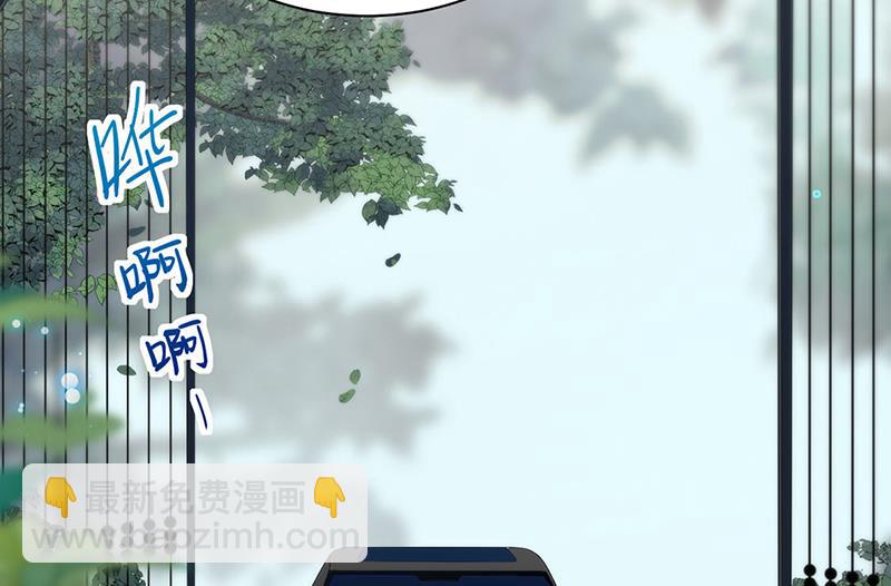 《惹上首席总裁千金归来》第246话 又将离开 第10页