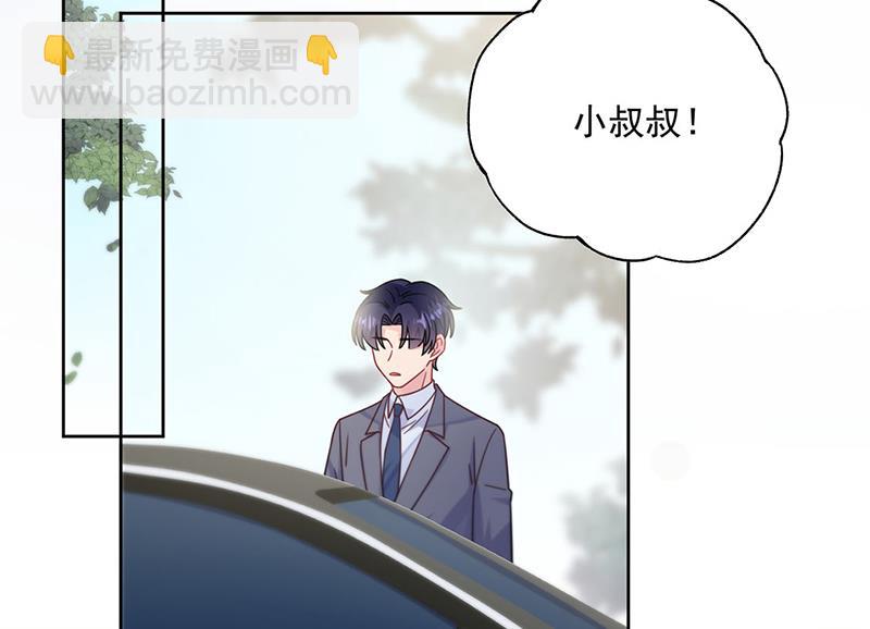 《惹上首席总裁千金归来》第246话 又将离开 第13页