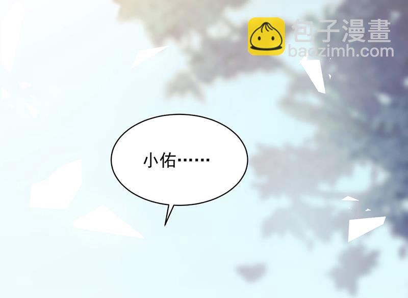 《惹上首席总裁千金归来》第246话 又将离开 第20页