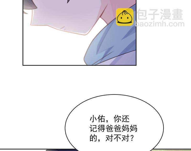 《惹上首席总裁千金归来》第246话 又将离开 第25页