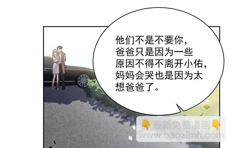 《惹上首席总裁千金归来》第246话 又将离开 第34页
