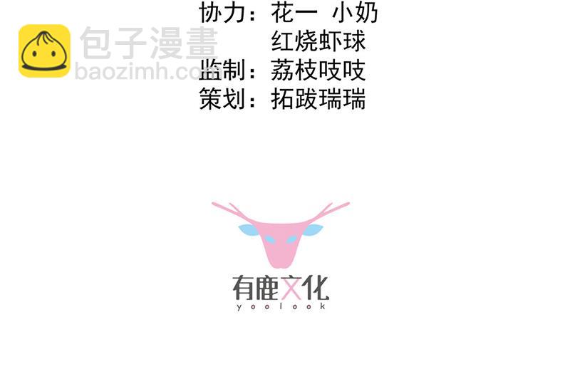 《惹上首席总裁千金归来》第246话 又将离开 第3页