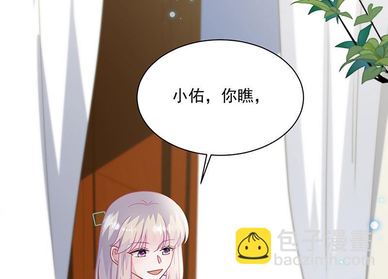 《惹上首席总裁千金归来》第246话 又将离开 第7页