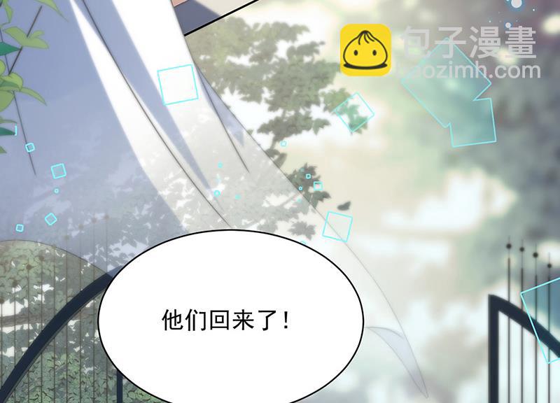 《惹上首席总裁千金归来》第246话 又将离开 第9页