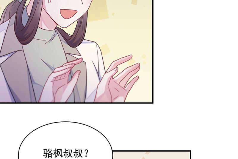 《惹上首席总裁千金归来》第244话 要个孩子 第14页