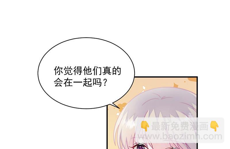 《惹上首席总裁千金归来》第244话 要个孩子 第18页