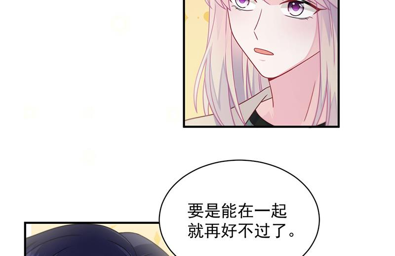 《惹上首席总裁千金归来》第244话 要个孩子 第19页