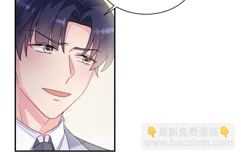 《惹上首席总裁千金归来》第244话 要个孩子 第20页