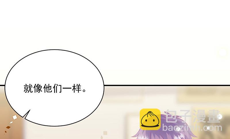 《惹上首席总裁千金归来》第244话 要个孩子 第21页