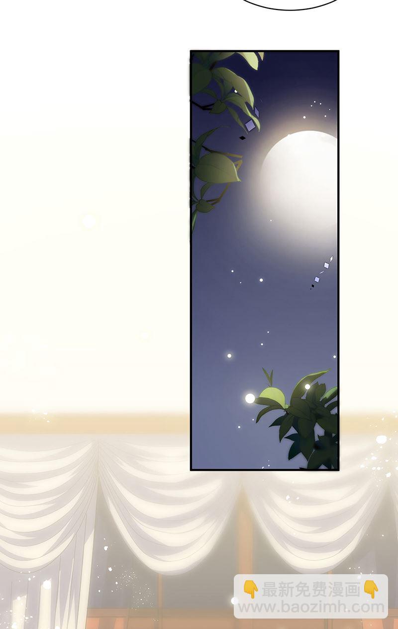 《惹上首席总裁千金归来》第244话 要个孩子 第30页